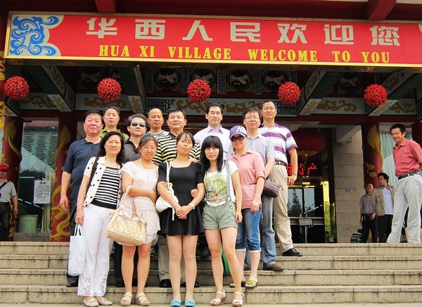 黨支部組織黨員到華西村參觀學(xué)習